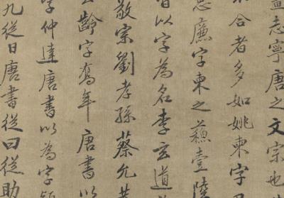 图片[2]-The Eighteen Scholars-China Archive